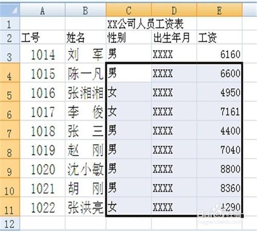 excel2007中如何快速删除选定区域数据