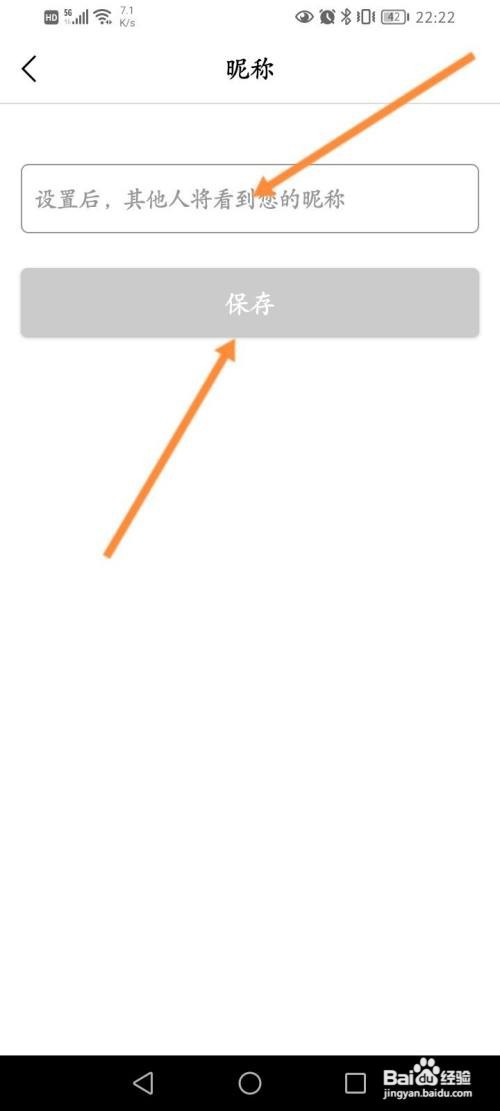 丰云行咋么修改昵称
