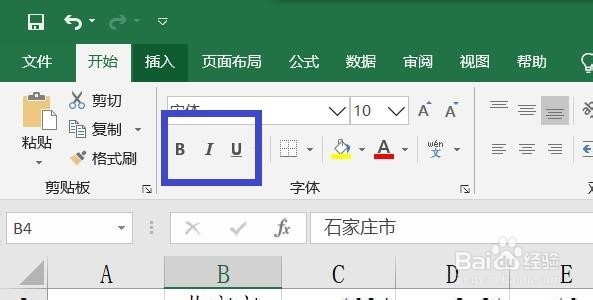 Excel怎么让文字歪着