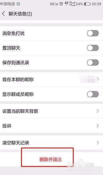 微信怎么建群呀