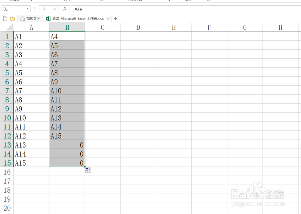 Excel通过函数和拖曳法实现单列变多列技巧！