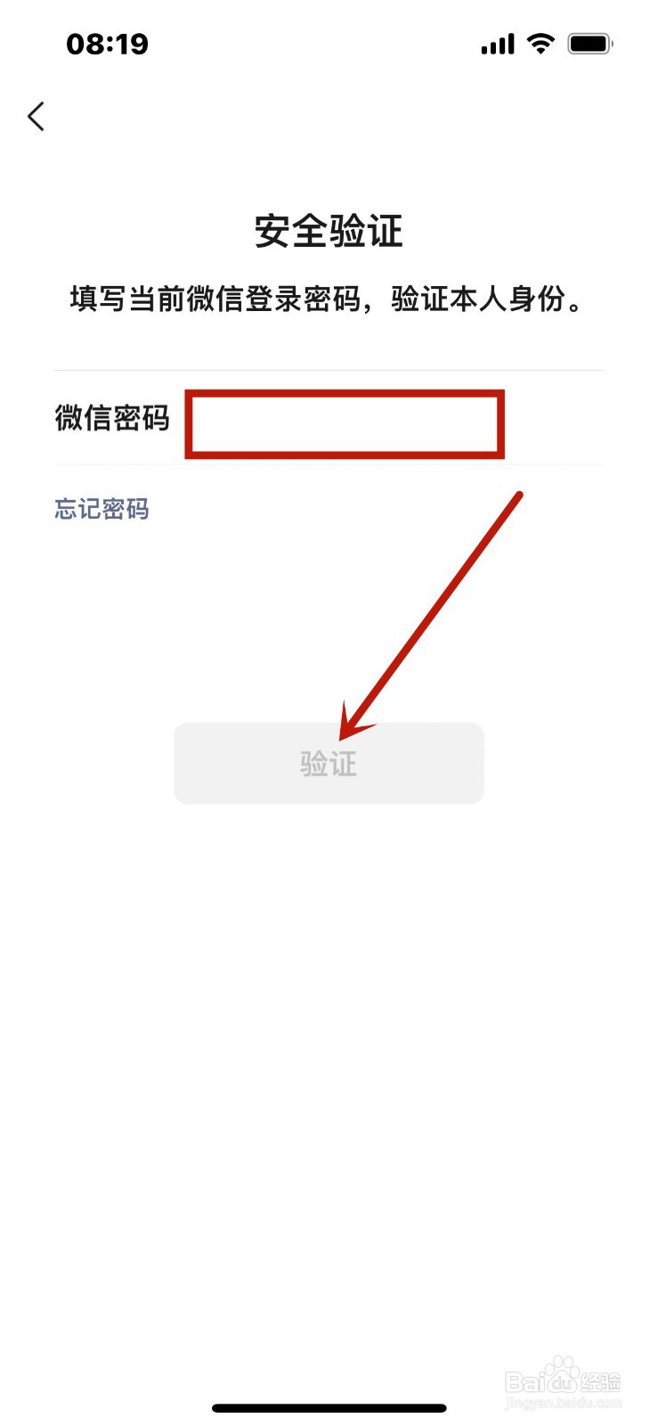 怎么修改微信号？