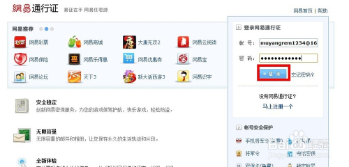 网易将军令怎么修复账号修复账号操作方法的简单介绍