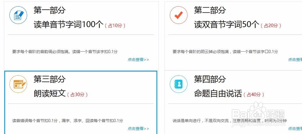 如何报考普通话考试以及作用