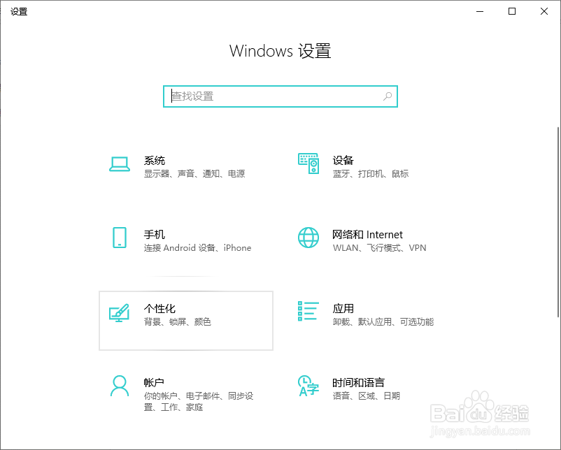 win10如何保存已安装的主题