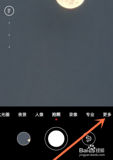 华为nova9pro怎么双景录像