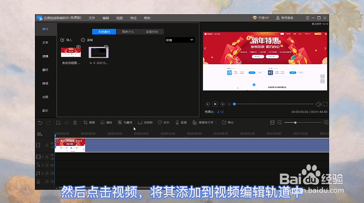 视频相册怎么做