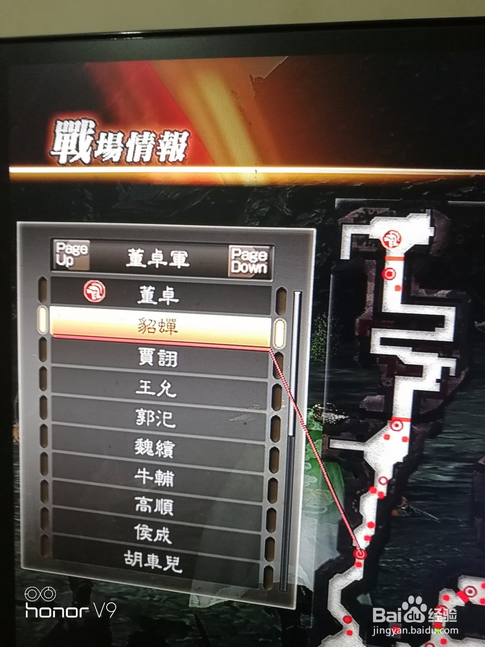 三国无双猛将传7虎牢关之战