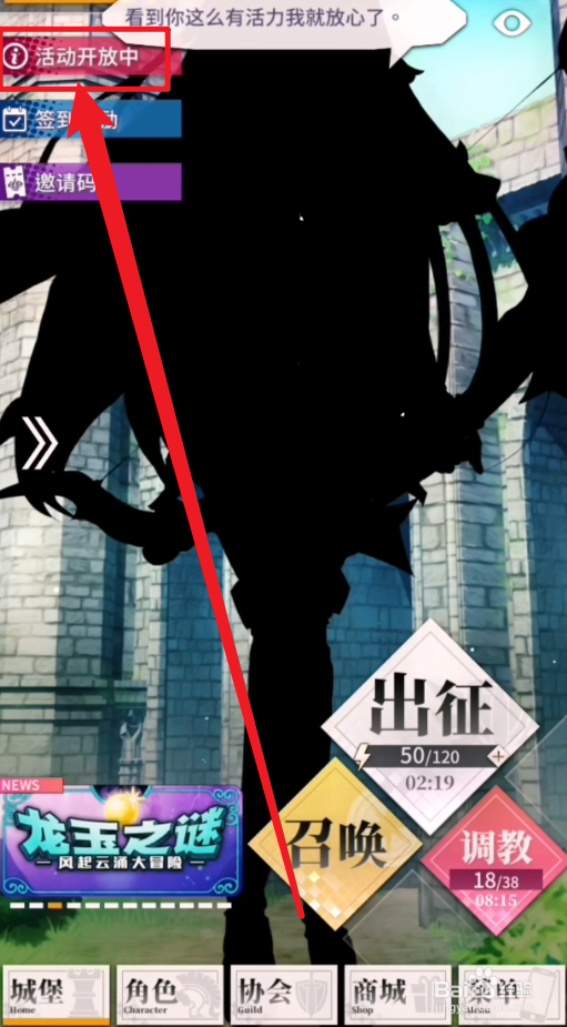 天下布魔魔王被远征怎么玩