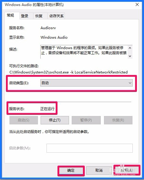 电脑每次开机都要重新安装声卡驱动才有声音