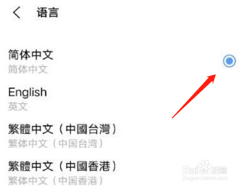 vivos10pro如何设置简体中文