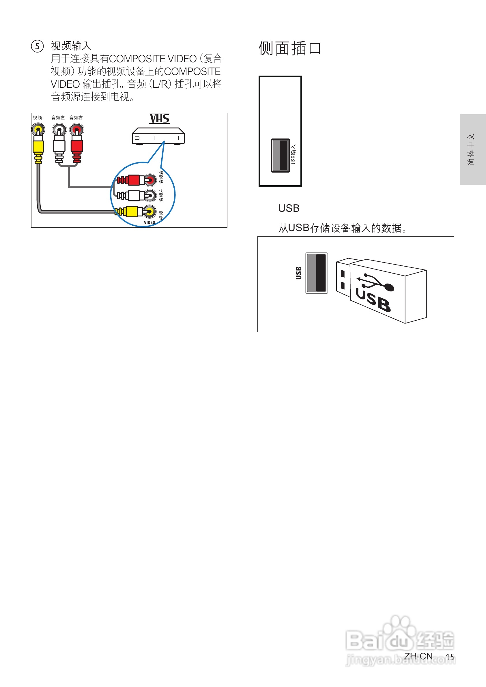 PHILIPS 24PFL3120/T3电视说明书:[2]
