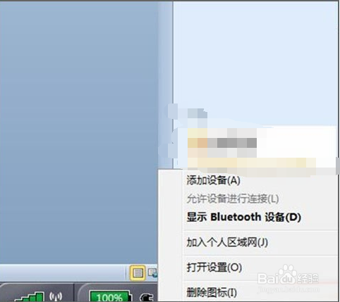 蓝牙耳机怎么连接电脑