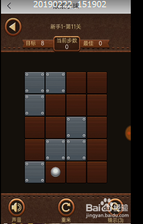 滚滚小球新手1第十一关大通关