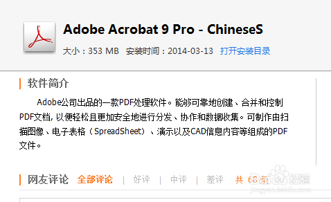 简单！PDG格式电子书转PDF格式