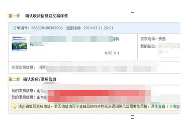 淘宝客代购怎么发货