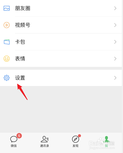 苹果手机微信听筒模式怎么切换到扬声器
