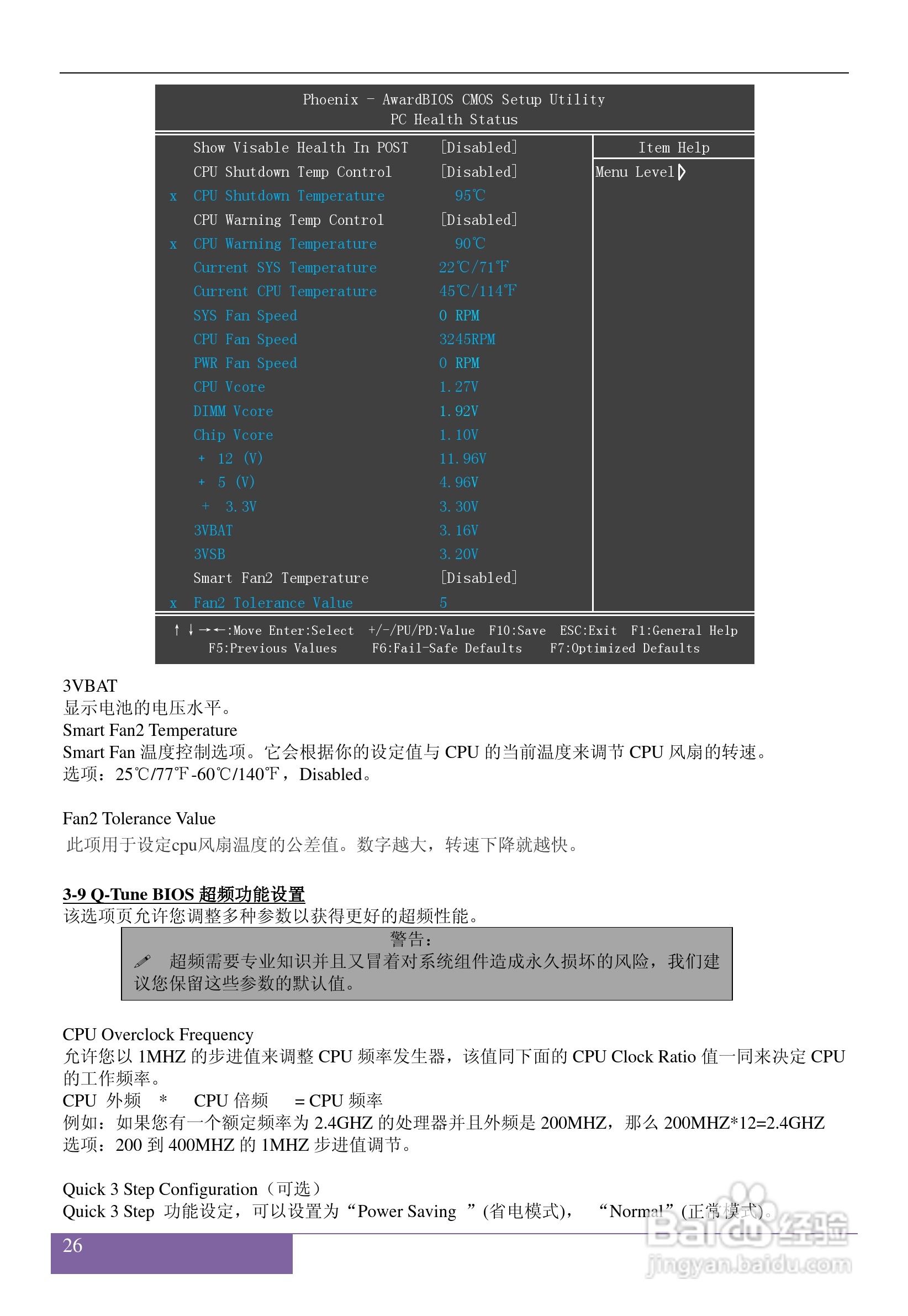磐正AF720T V20 型主板说明书:[3]