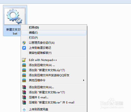 怎么使用bat文件打开foxmail