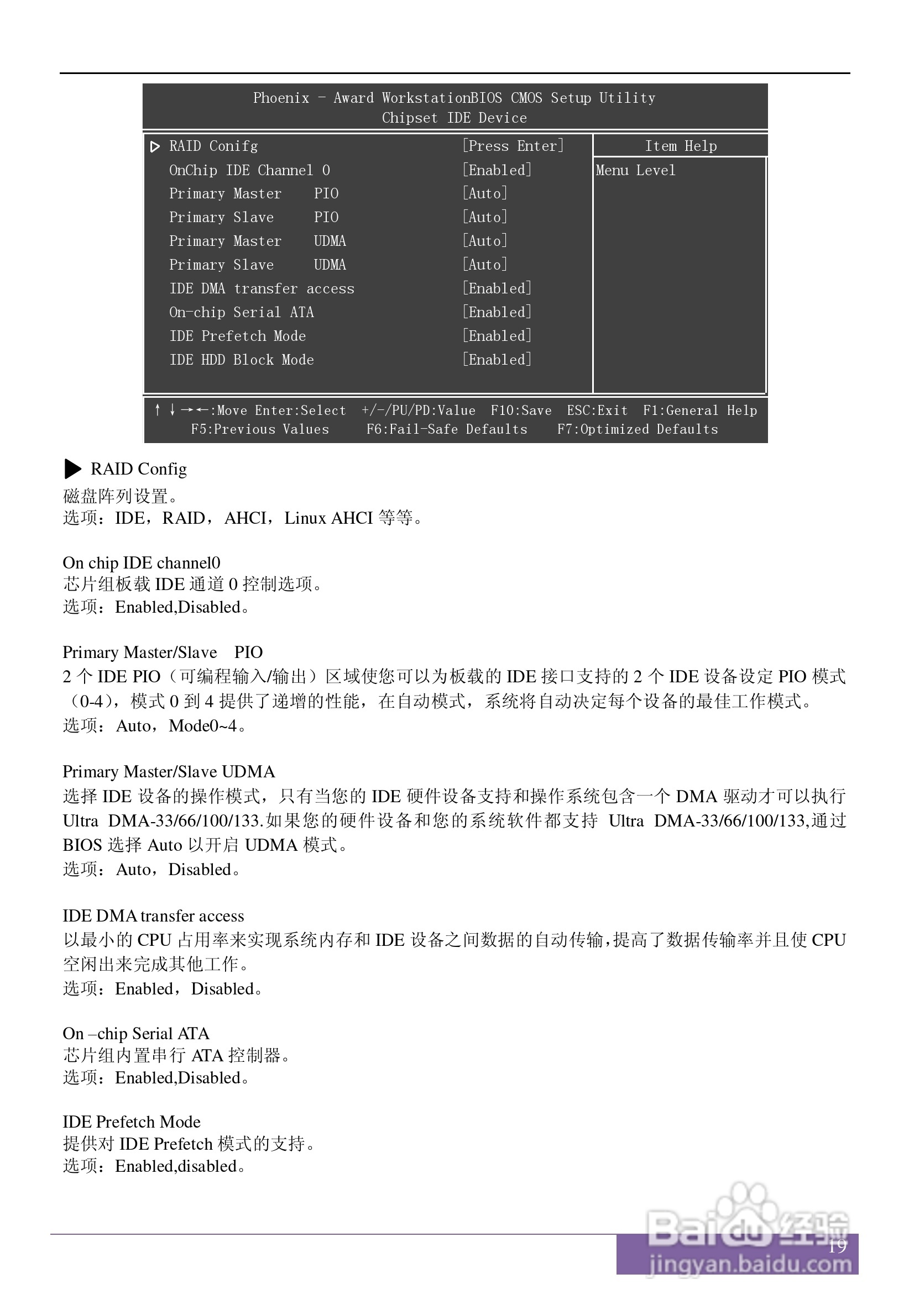 磐正AGF78 V60型主板说明书:[3]