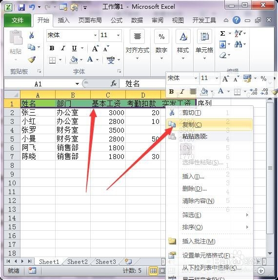 如何不用公式制作工资条