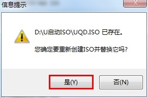 使用u启动v6.2 UEFI版制作启动u盘