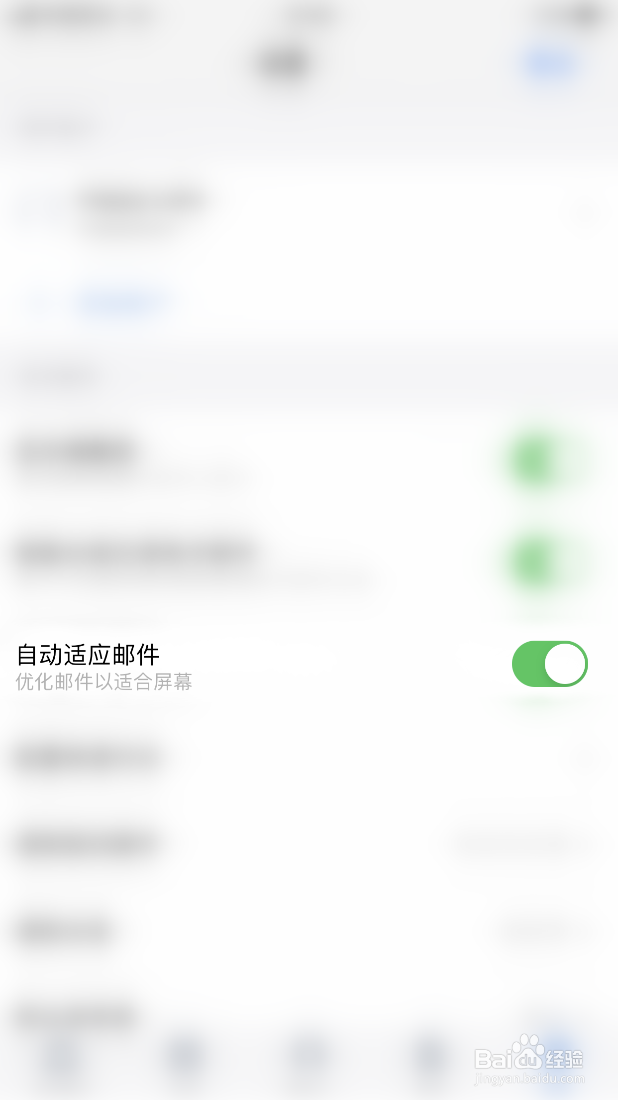 Zoho Mail如何关闭自动适应邮件