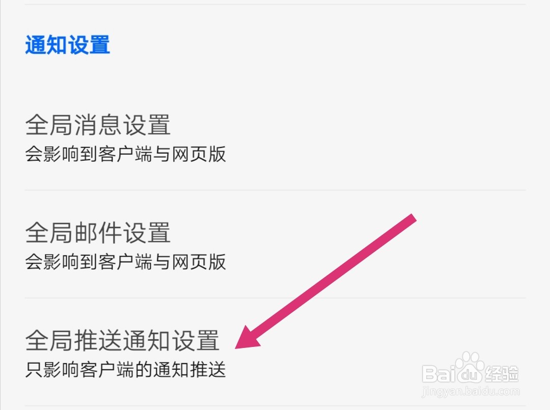 知乎有人关注了我如何设置提醒