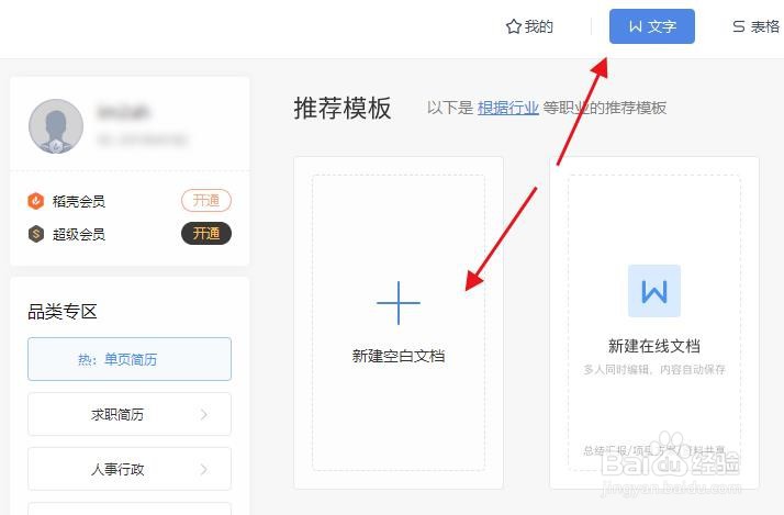 怎么在WPS中给“大爷”快速添加拼音