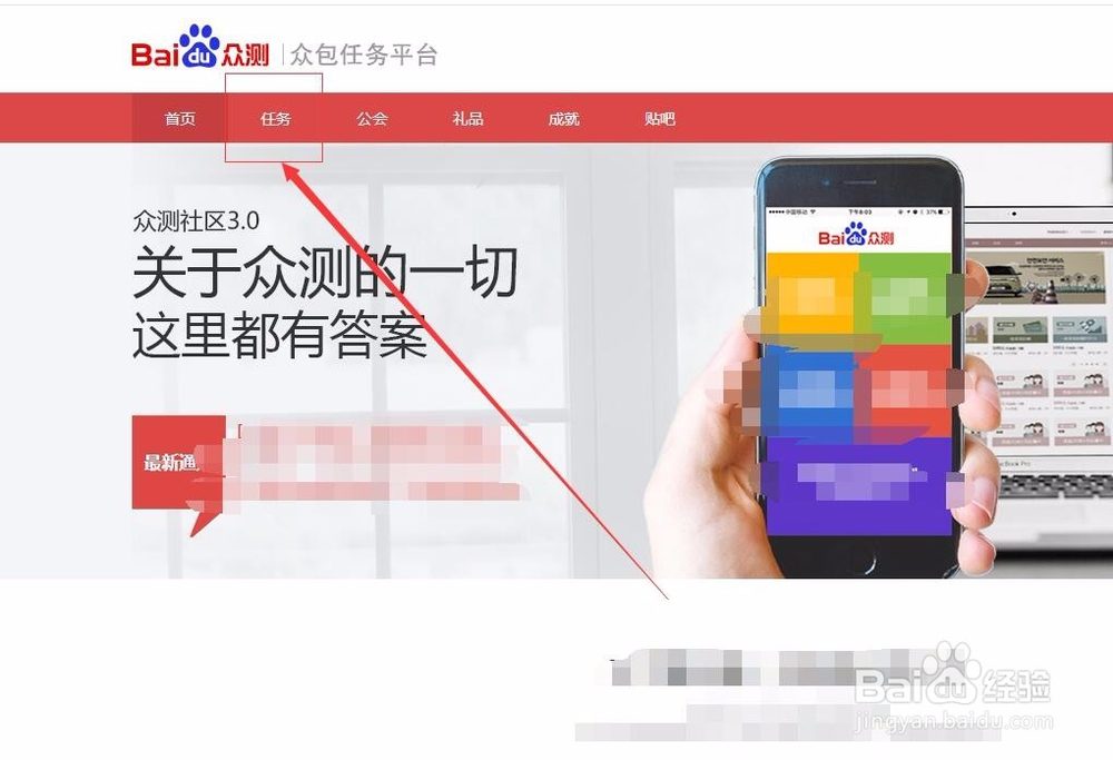 百度众测怎么兑换奖品