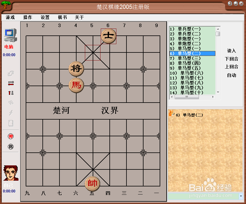 残局攻杀大全：单马型（二）棋谱