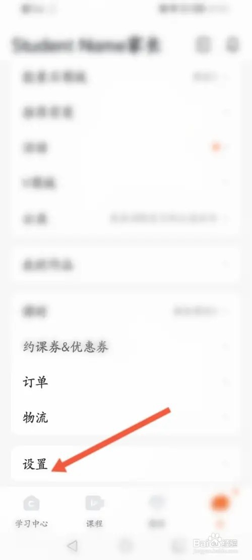 VIPKID英语如何开启授权系统自动补约