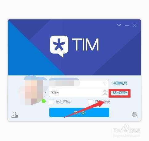 qq密码忘了怎么办