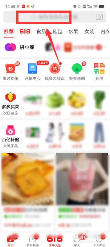 拼多多怎么看是不是自营