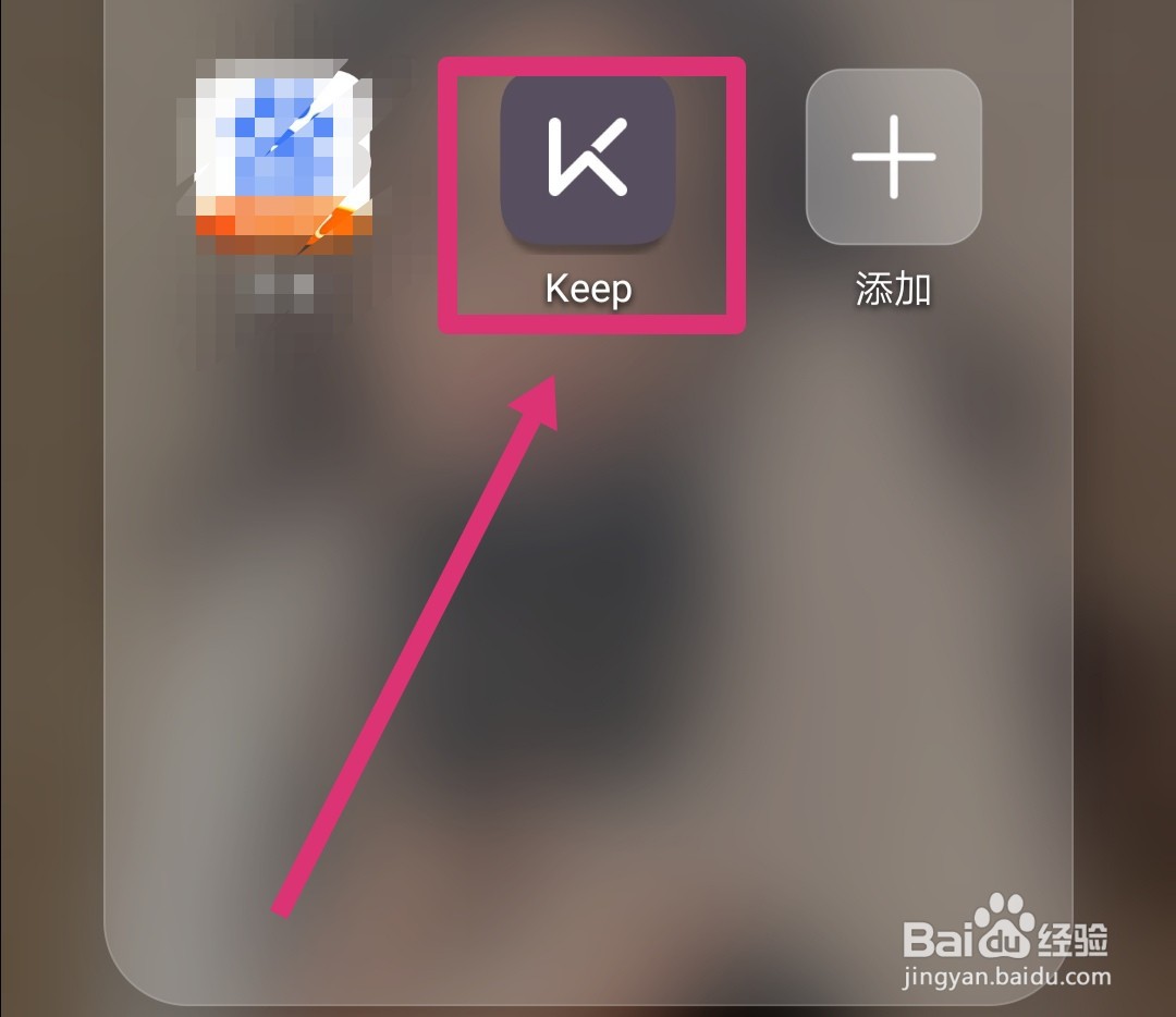 Keep怎么退出当前账号