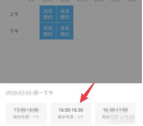 网上进行深圳预约挂号方法
