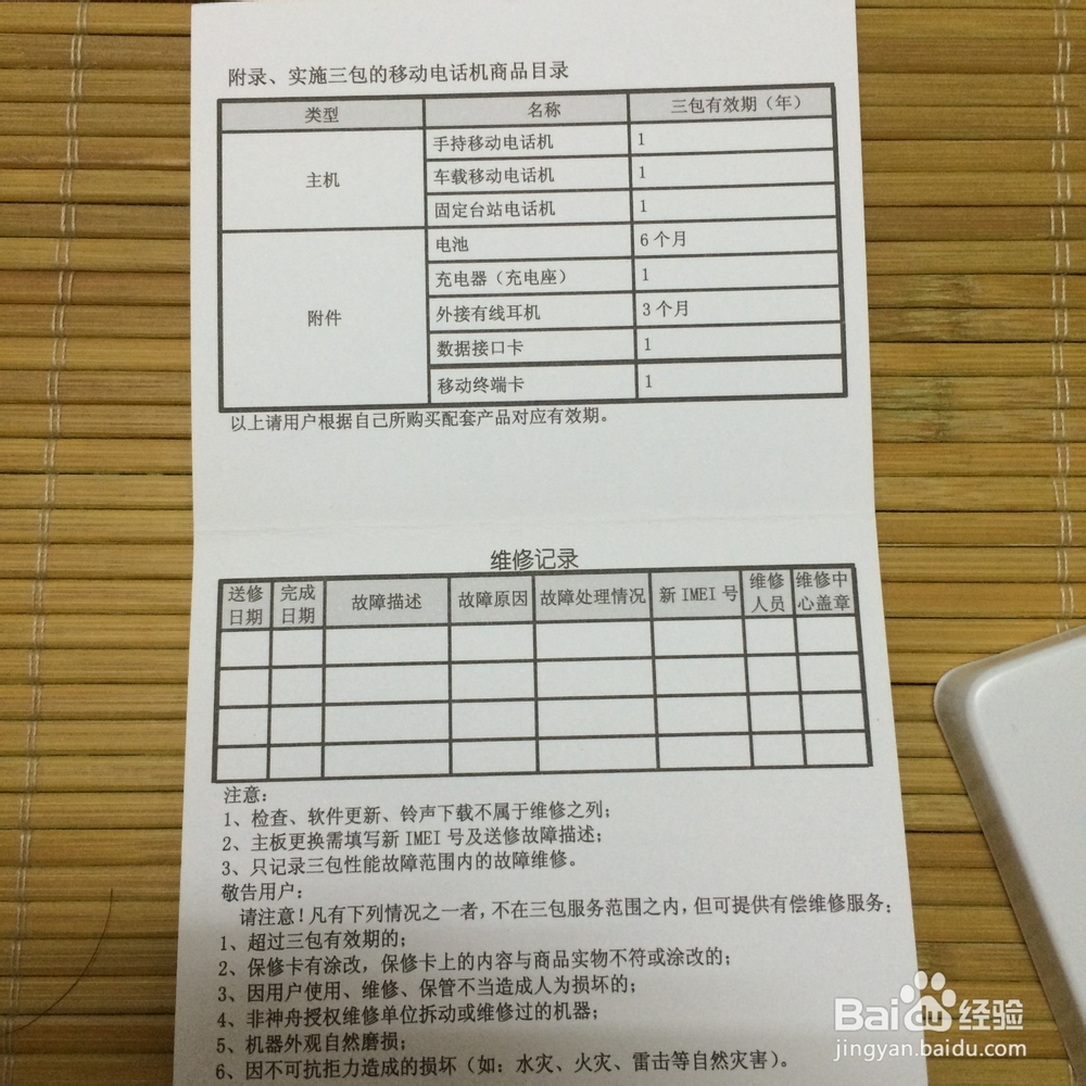 神舟X55手机怎么购买 神舟X55手机购买流程