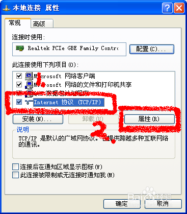 怎么修改电脑的ip地址和mac地址