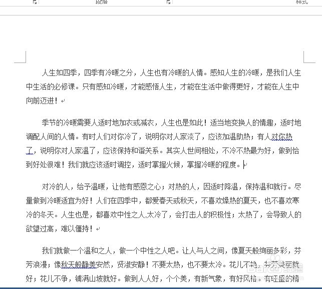 如何将word文档中英文逗号批量更改为中文逗号