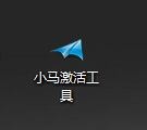 win7旗舰版激活方法