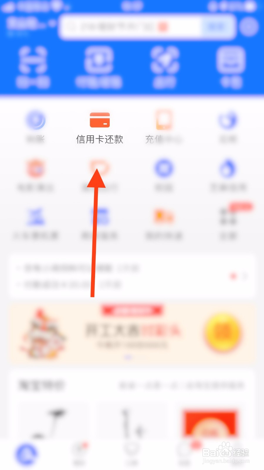 支付宝app如何添加信用卡