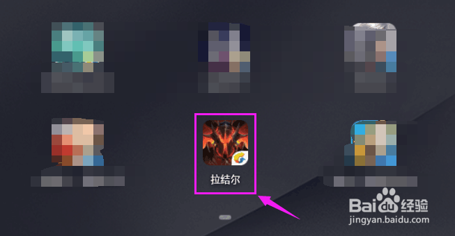 拉结尔怎么离开队伍？