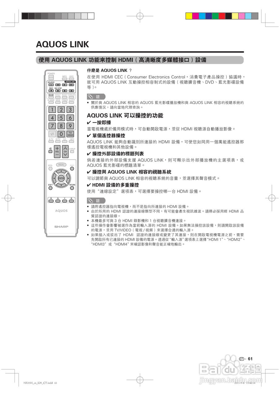声宝LC-70X55H型液晶电视机说明书:[7]