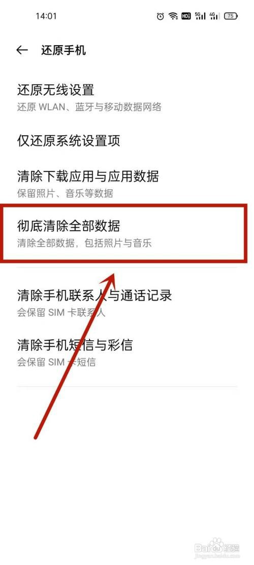 oppo手机恢复出厂设置怎样弄