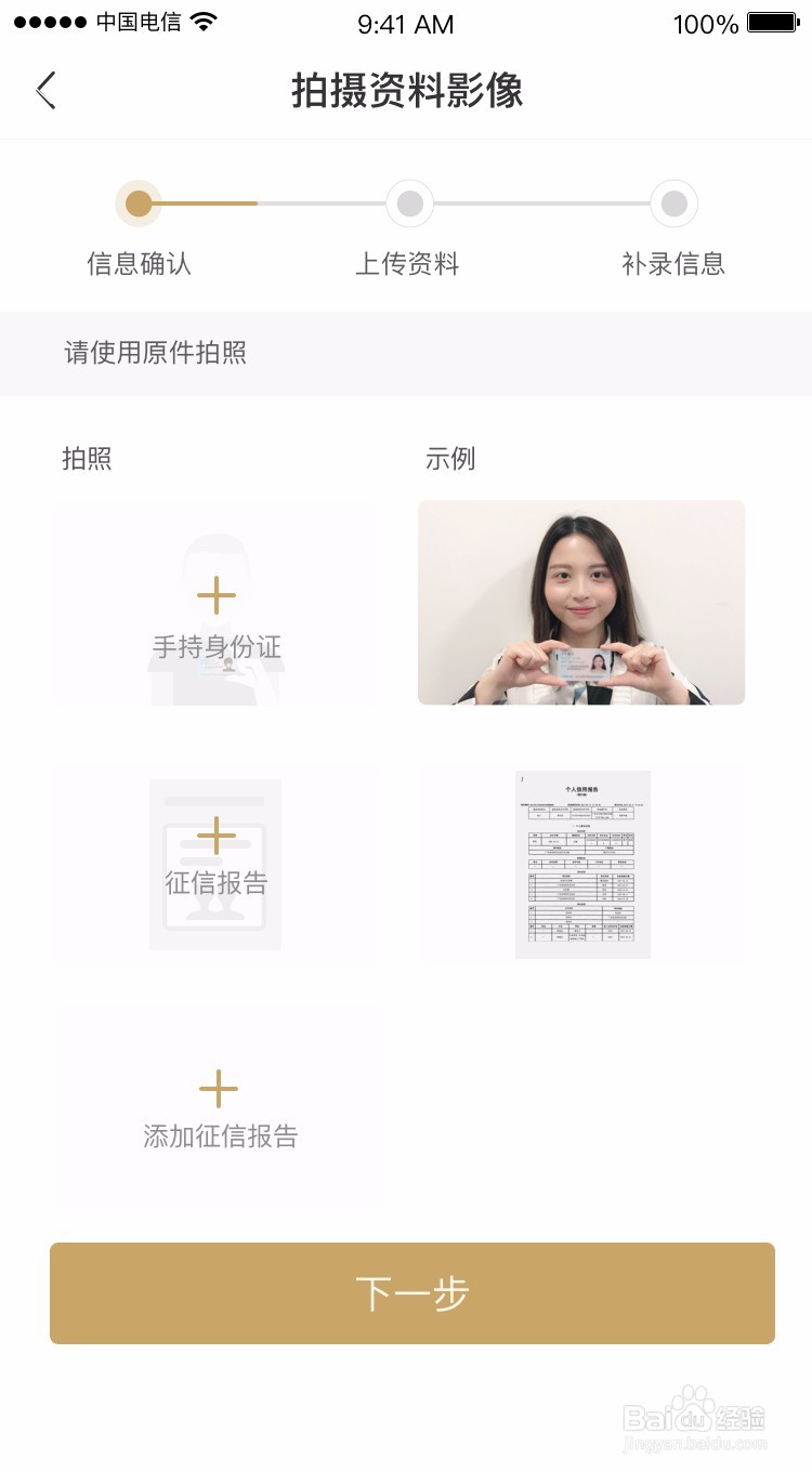 评估神APP操作注意事项