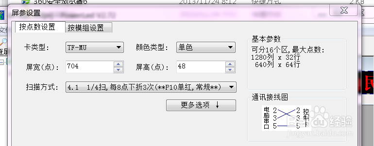 电子显示屏如何使用