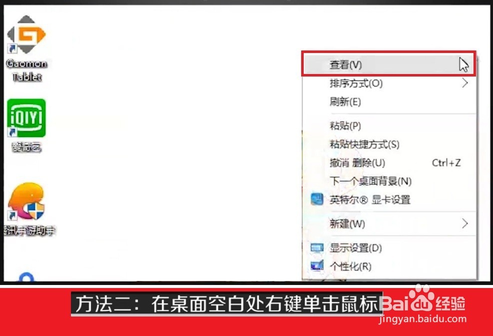 如何快速解决电脑桌面不显示