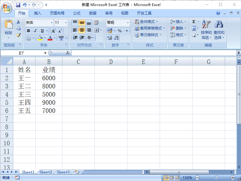 Excel2007如何制作半圆圆环图