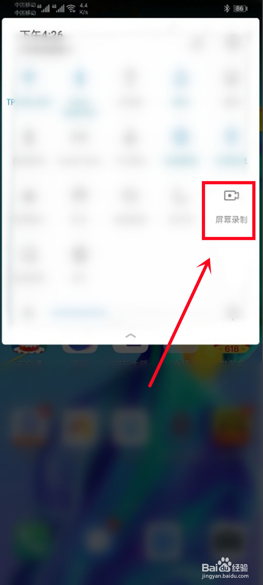 oppoa5如何录屏
