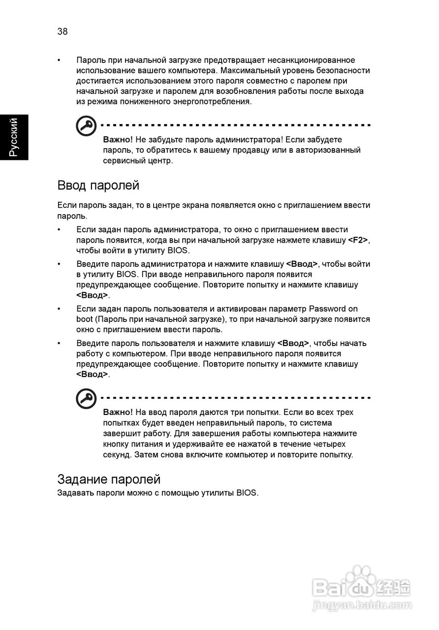 ACER宏基Aspire 5741ZG笔记本说明书:[91]